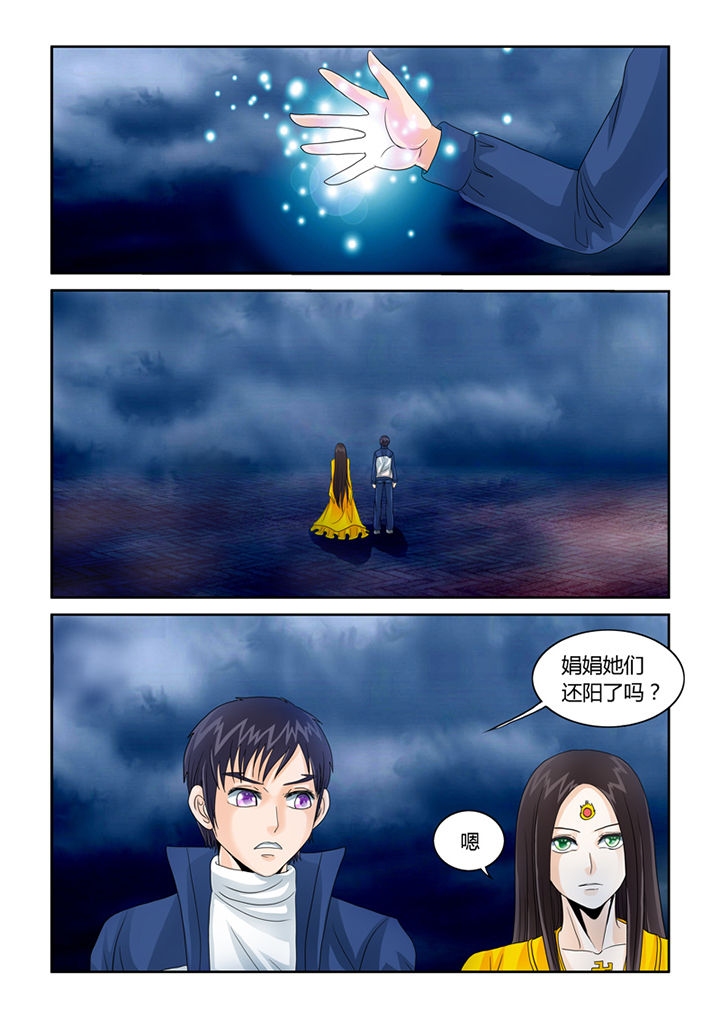 吾家猫猫大人漫画,第40章：菩萨1图