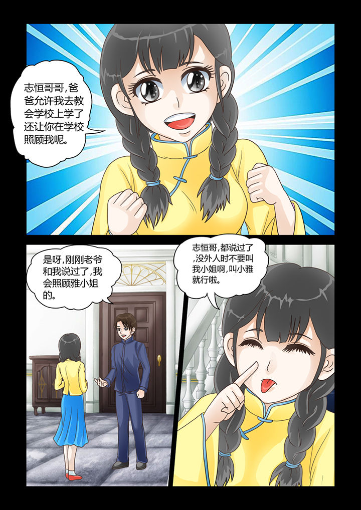 吾家猫猫大人在线阅读漫画,第13章：记忆（上）1图