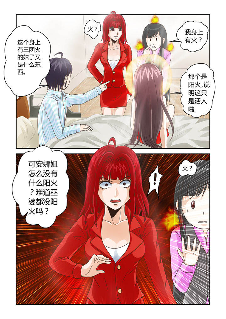 吾家之猫是什么意思漫画,第10章：我不是狗！1图