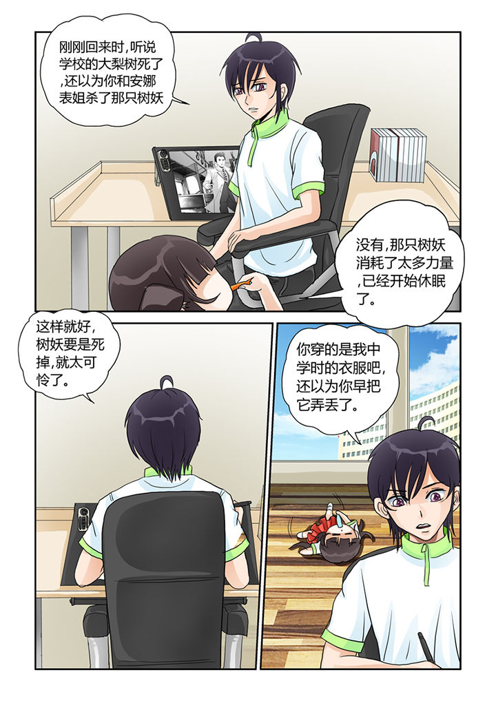 吾家猫猫大人在线阅读漫画,第22章：魔现2图