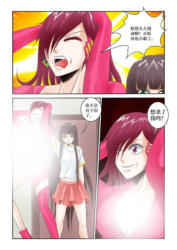 吾家猫猫大人漫画,第67章：猫猫回家了（2）2图