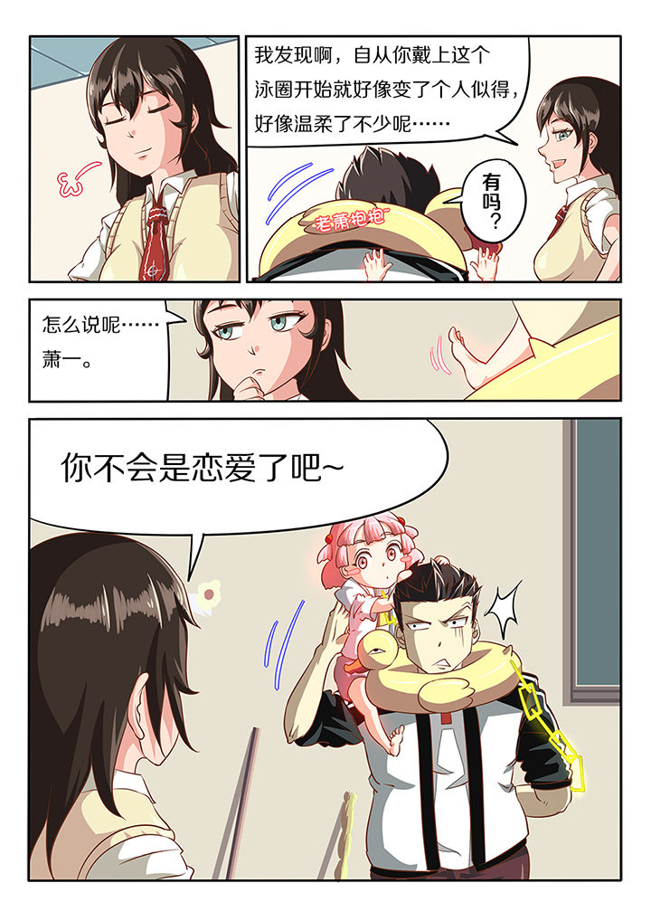 我和幽灵萝莉漫画,第16章：2图