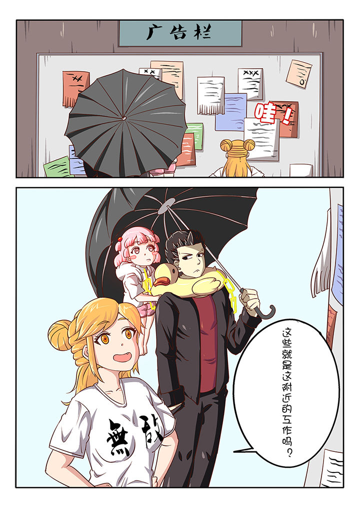 我和幽灵萝莉漫画,第47章：1图