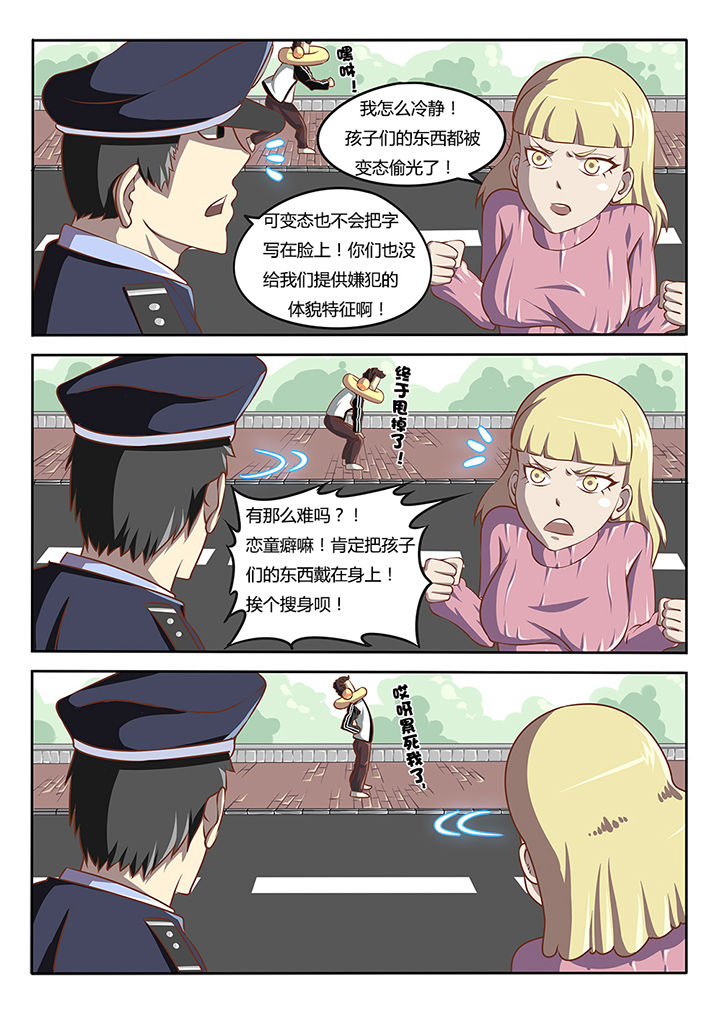 我和幽灵面对面适合娃儿看吗漫画,第3章：2图