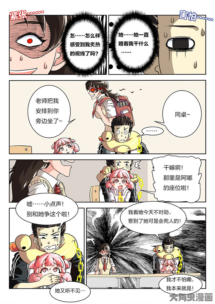 我和幽灵面对面适合娃儿看吗漫画,第84章：你的心意1图