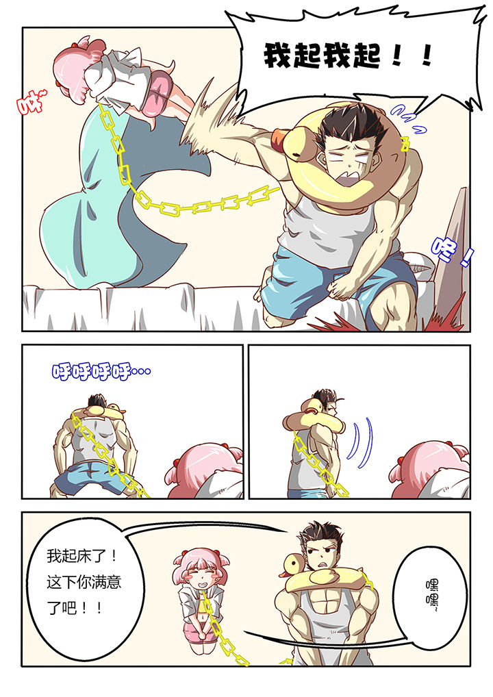 我和幽灵萝莉漫画,第40章：2图