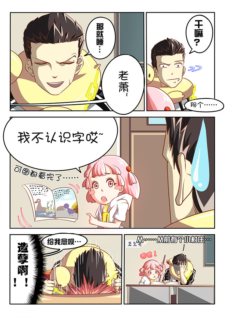 我和幽灵萝莉漫画,第8章：2图