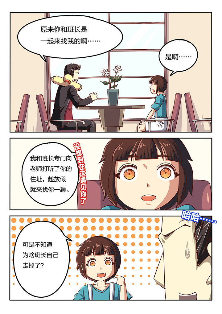 我和幽灵面对面适合娃儿看吗漫画,第54章：2图