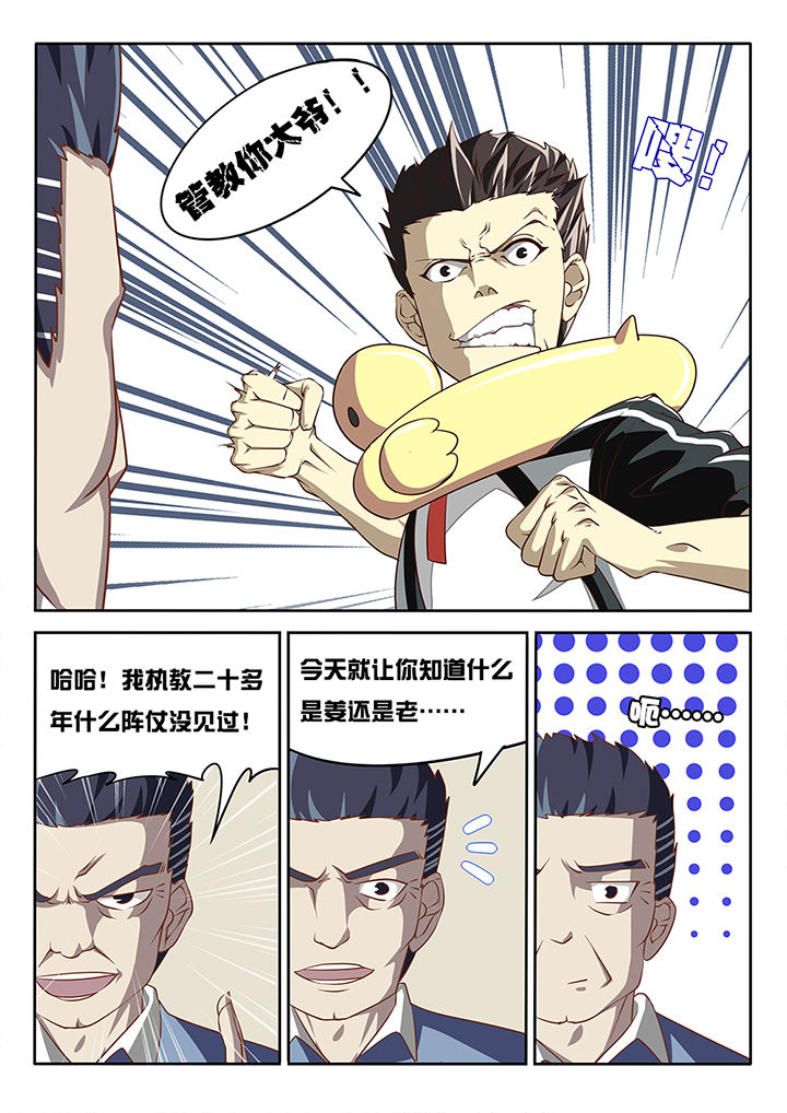 我和幽灵萝莉漫画,第10章：1图