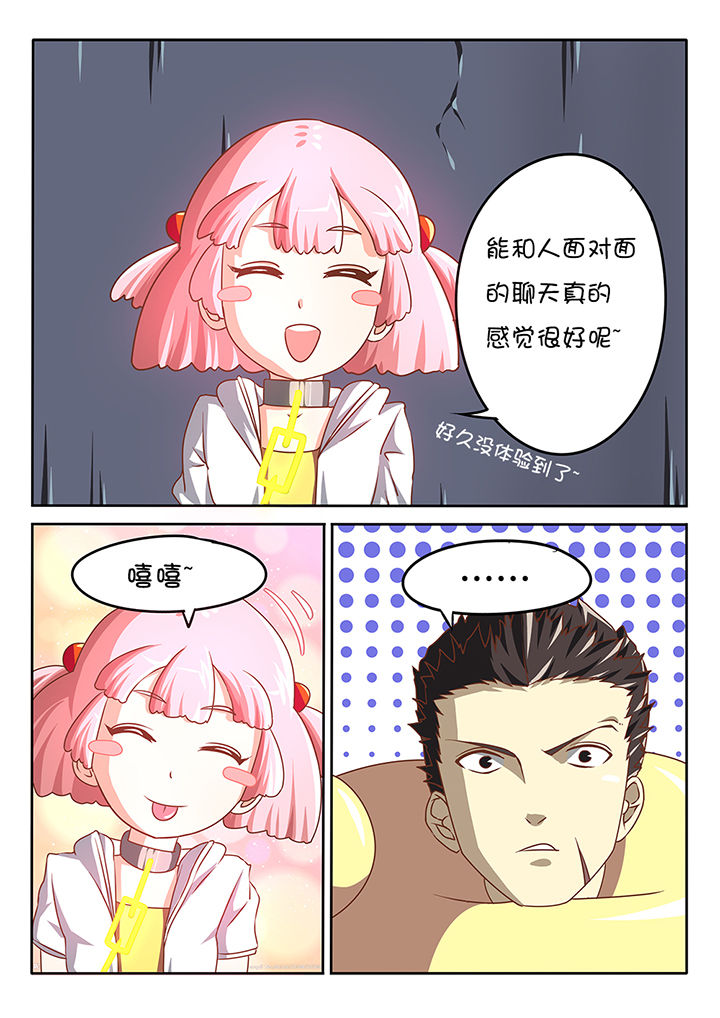 我和幽灵面对面适合娃儿看吗漫画,第2章：2图