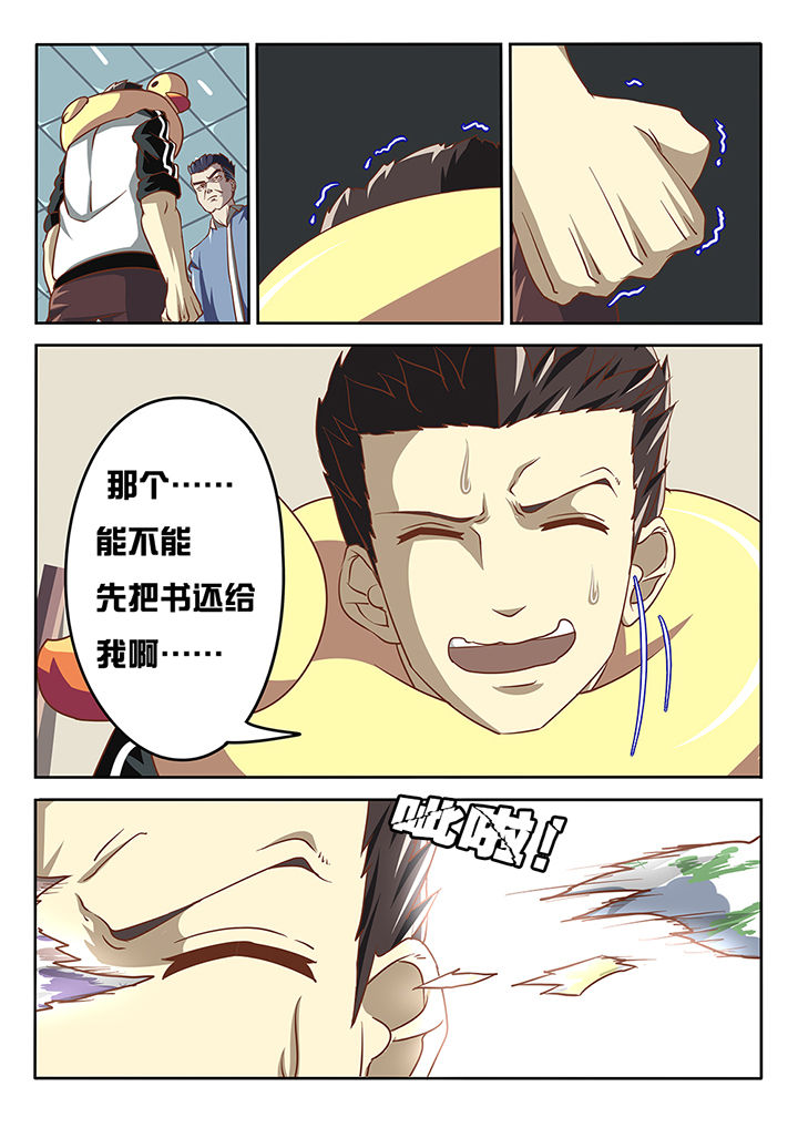 我和幽灵萝莉漫画,第9章：2图