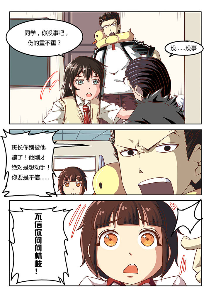 我和幽灵萝莉漫画,第37章：1图