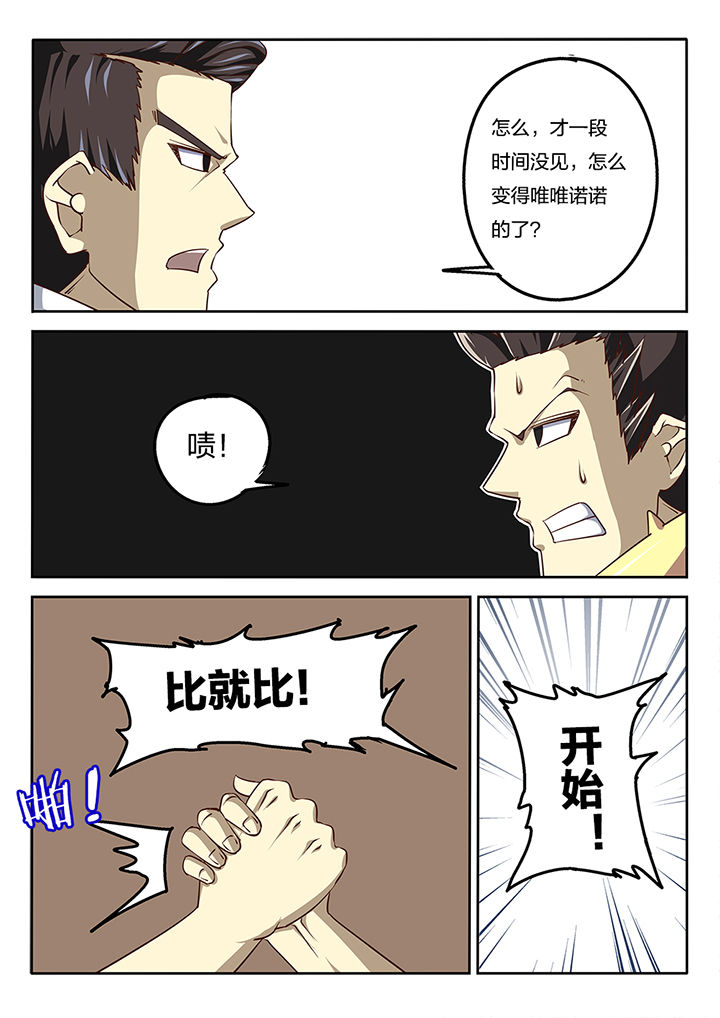 我和幽灵萝莉漫画,第58章：2图