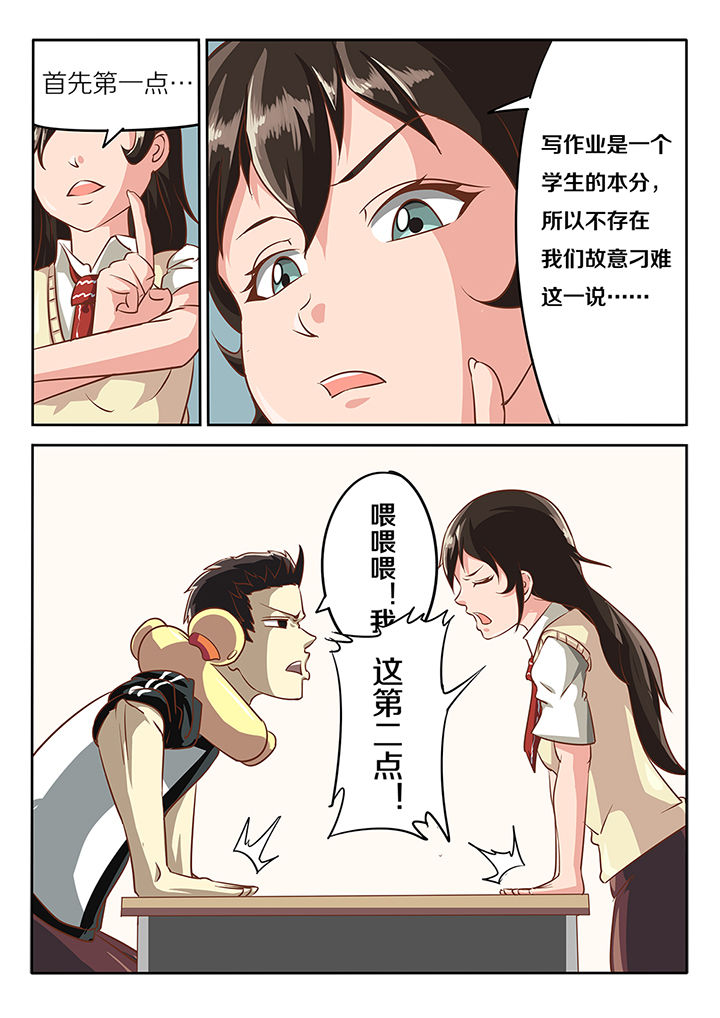 我和幽灵萝莉漫画,第14章：2图