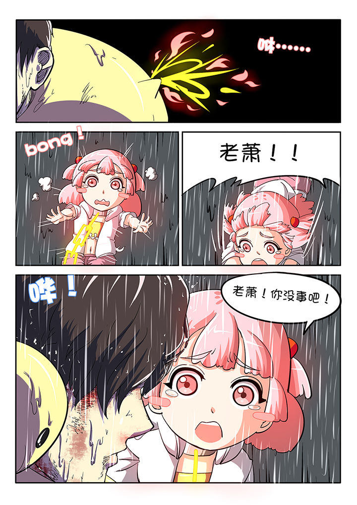 我和幽灵面对面适合娃儿看吗漫画,第20章：1图