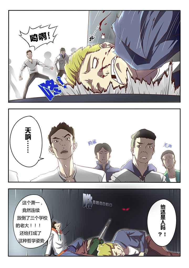 我和幽灵萝莉漫画,第1章：1图