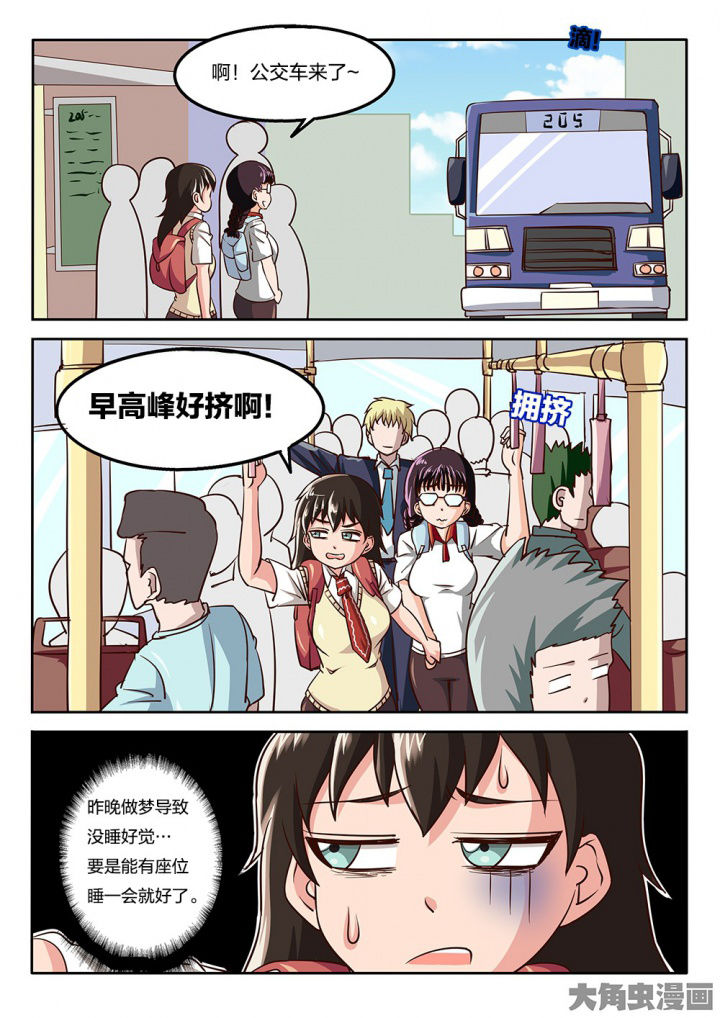 我和幽灵面对面适合娃儿看吗漫画,第65章：上学2图