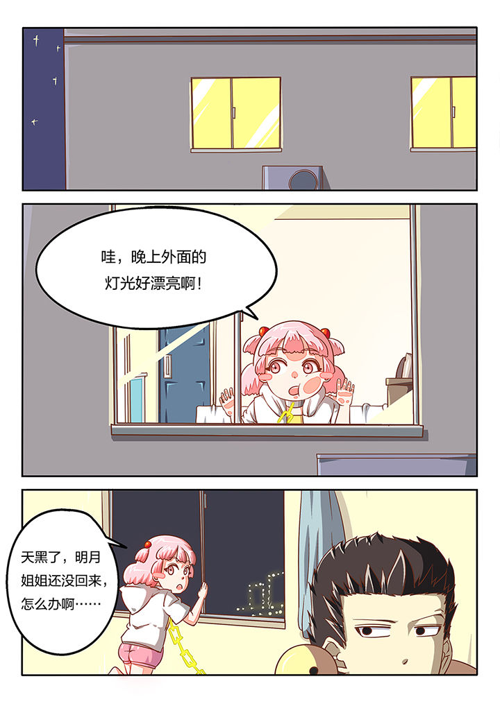 我和幽灵萝莉漫画,第49章：1图