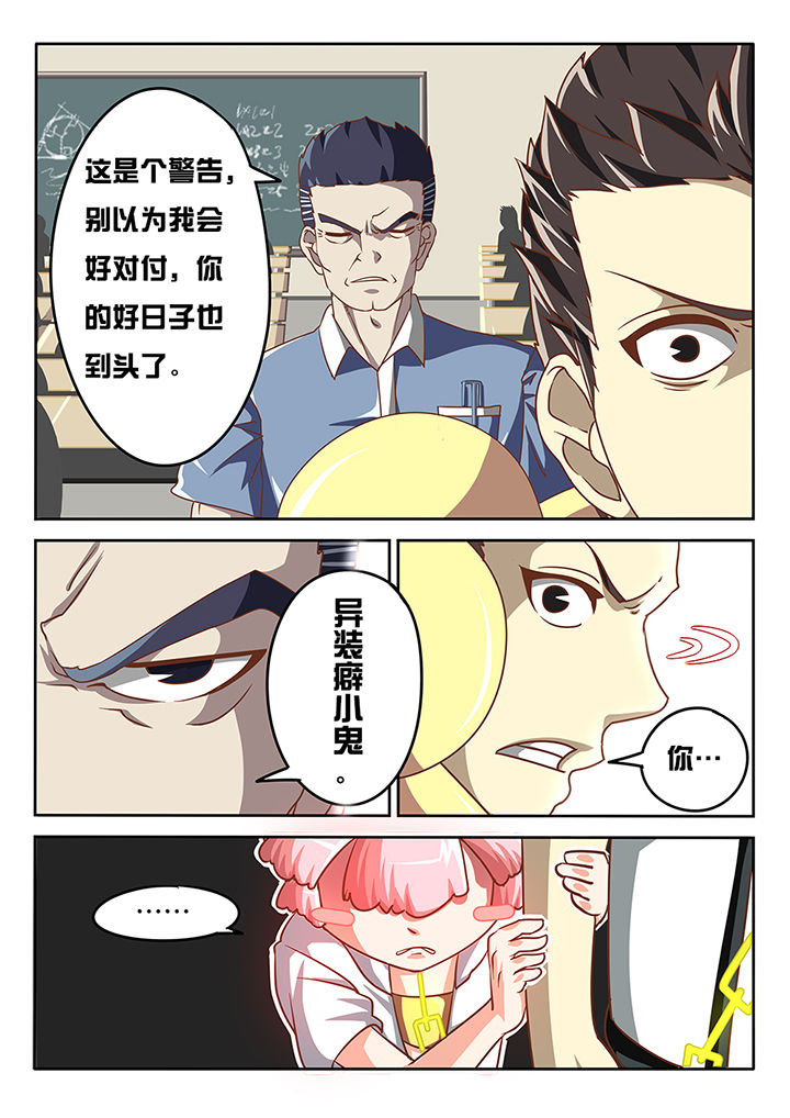 我和幽灵面对面适合娃儿看吗漫画,第9章：2图