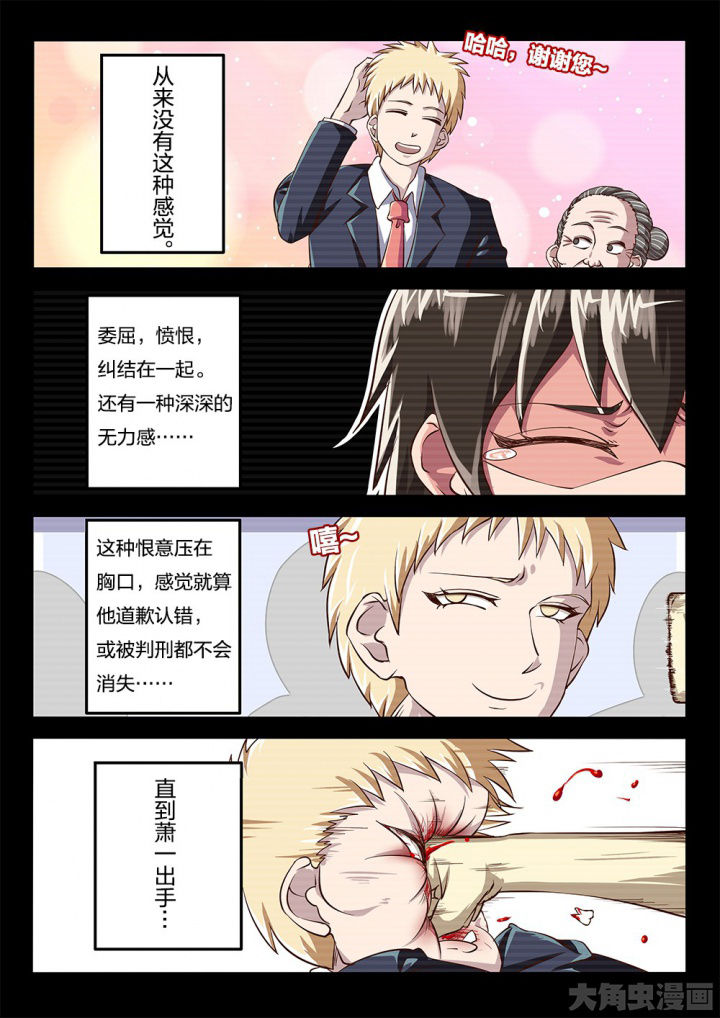 我和幽灵面对面适合娃儿看吗漫画,第70章：解决方式2图