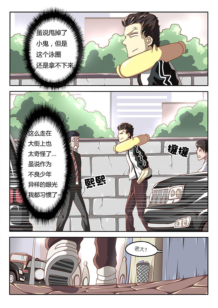 我和幽灵萝莉漫画,第3章：1图