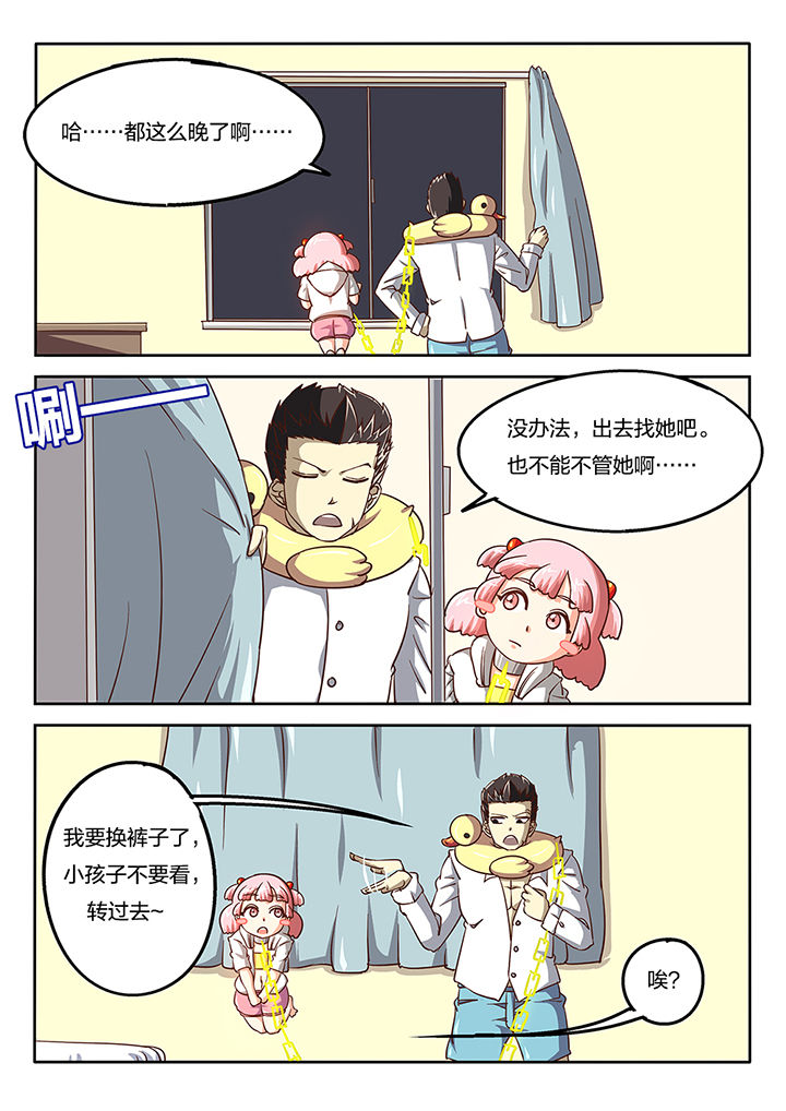 我和幽灵萝莉漫画,第49章：2图