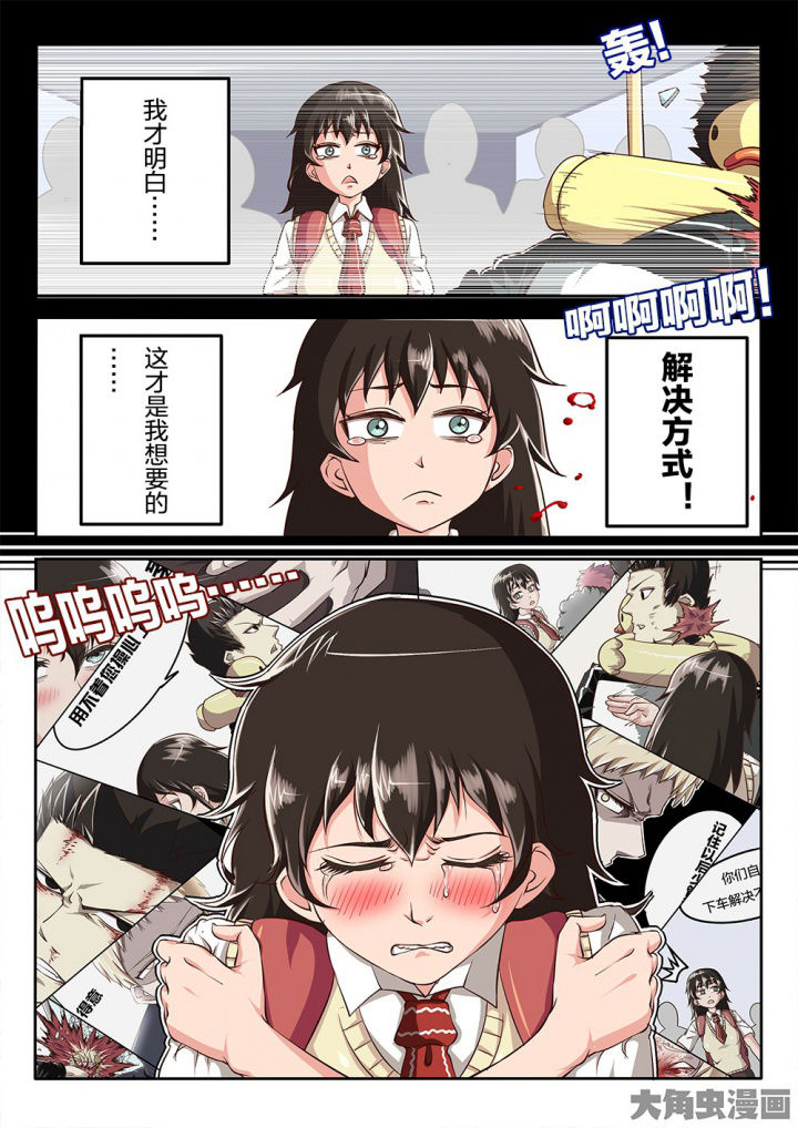 我和幽灵面对面适合娃儿看吗漫画,第70章：解决方式1图