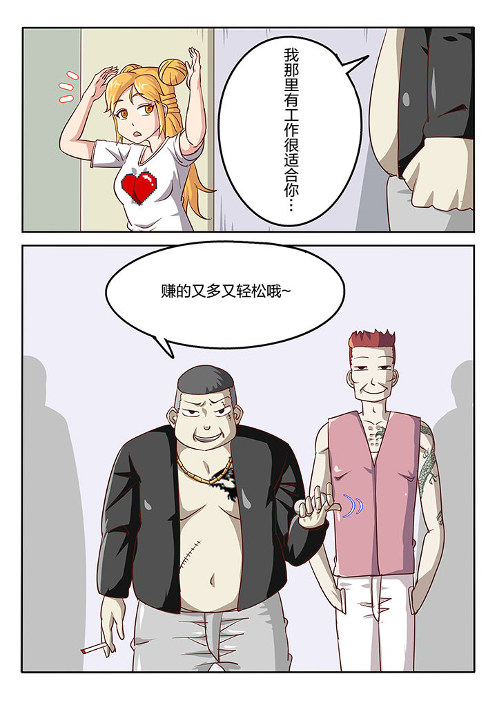 我和幽灵萝莉漫画,第48章：2图