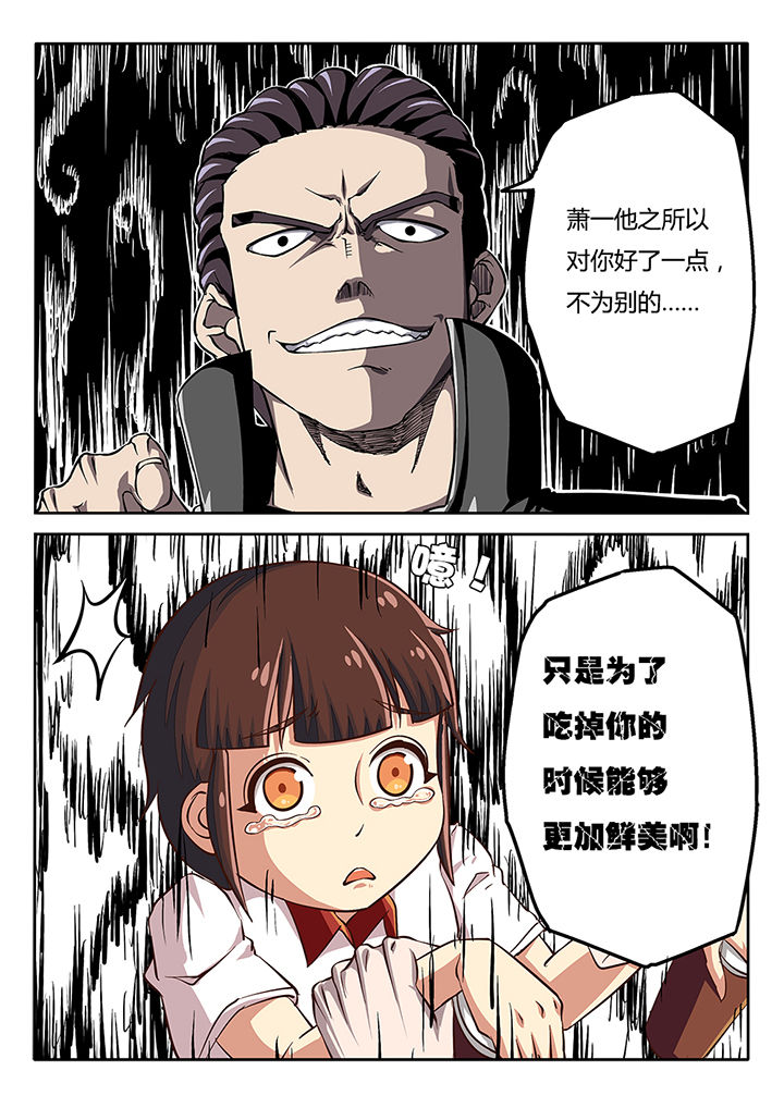 我和幽灵萝莉漫画,第32章：1图