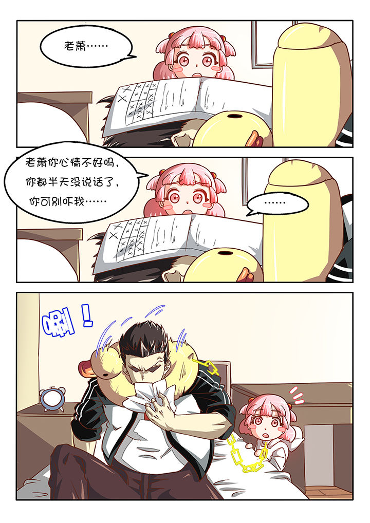 我和幽灵萝莉漫画,第39章：1图