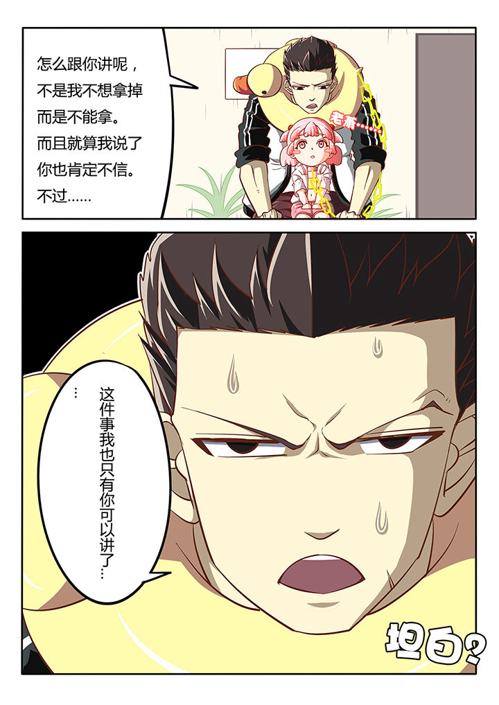 我和幽灵面对面适合娃儿看吗漫画,第27章：2图