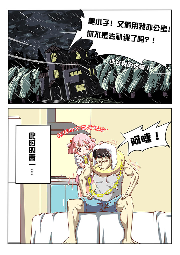 我和幽灵萝莉漫画,第12章：1图