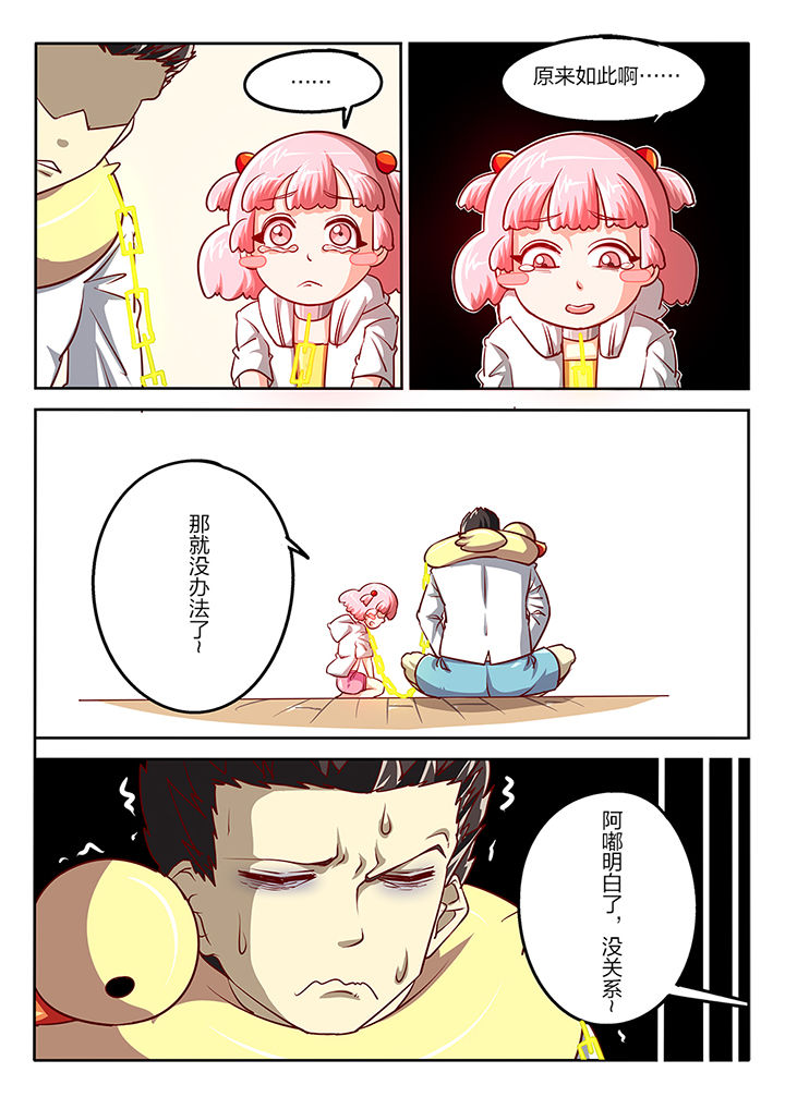 我和幽灵面对面适合娃儿看吗漫画,第59章：1图