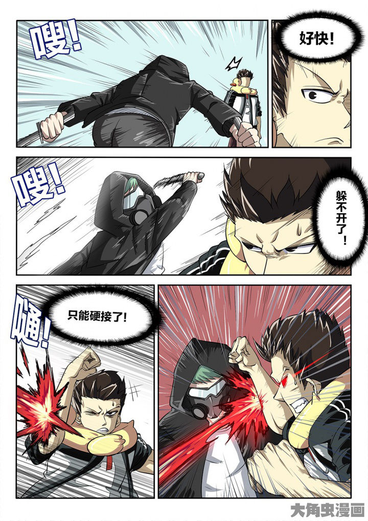 我和幽灵面对面适合娃儿看吗漫画,第72章：激战1图