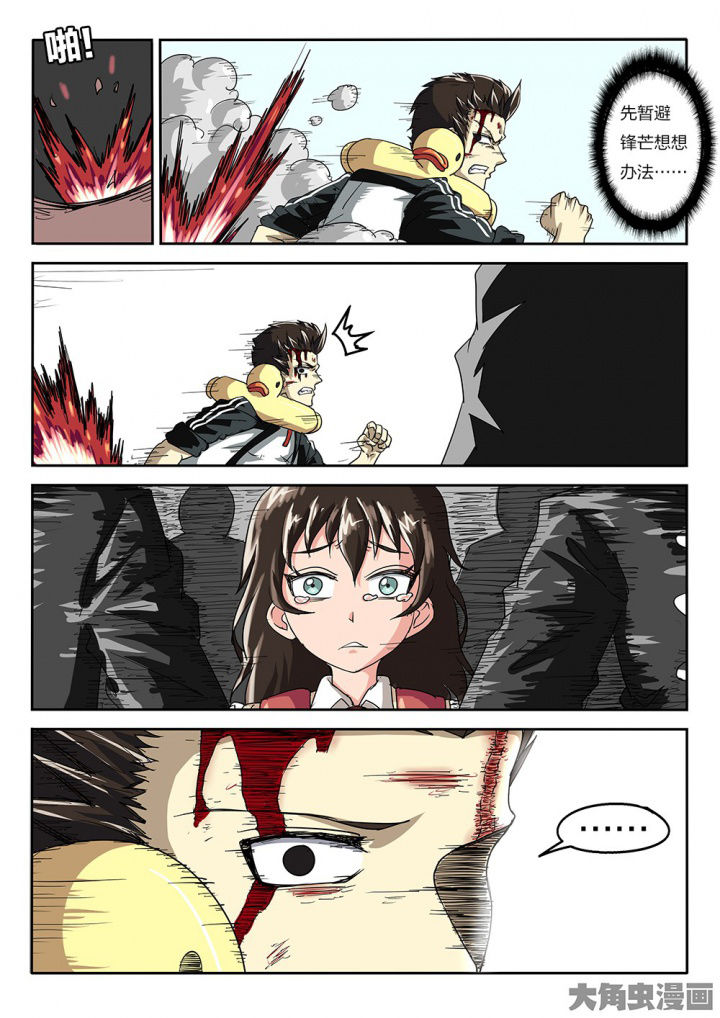 我和幽灵面对面适合娃儿看吗漫画,第73章：挣扎1图