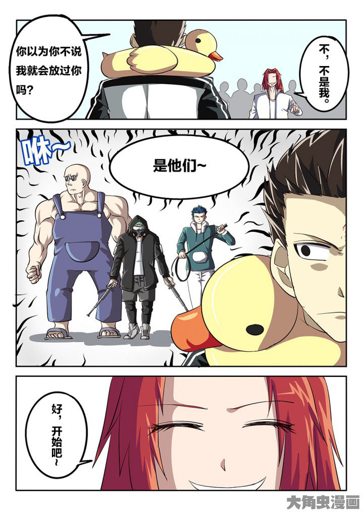 我和幽灵面对面适合娃儿看吗漫画,第72章：激战2图
