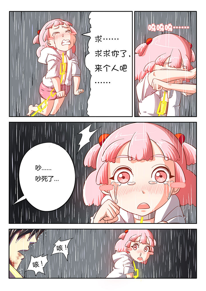我和幽灵面对面适合娃儿看吗漫画,第21章：2图