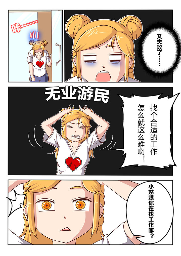 我和幽灵萝莉漫画,第48章：1图