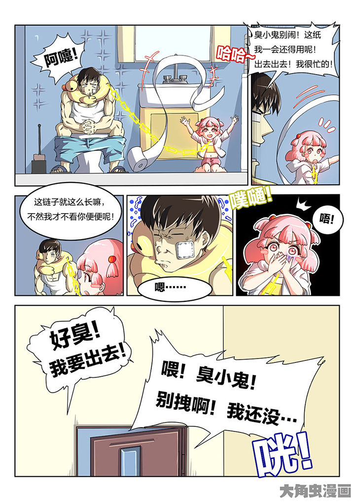 我和幽灵萝莉漫画,第83章：心思2图