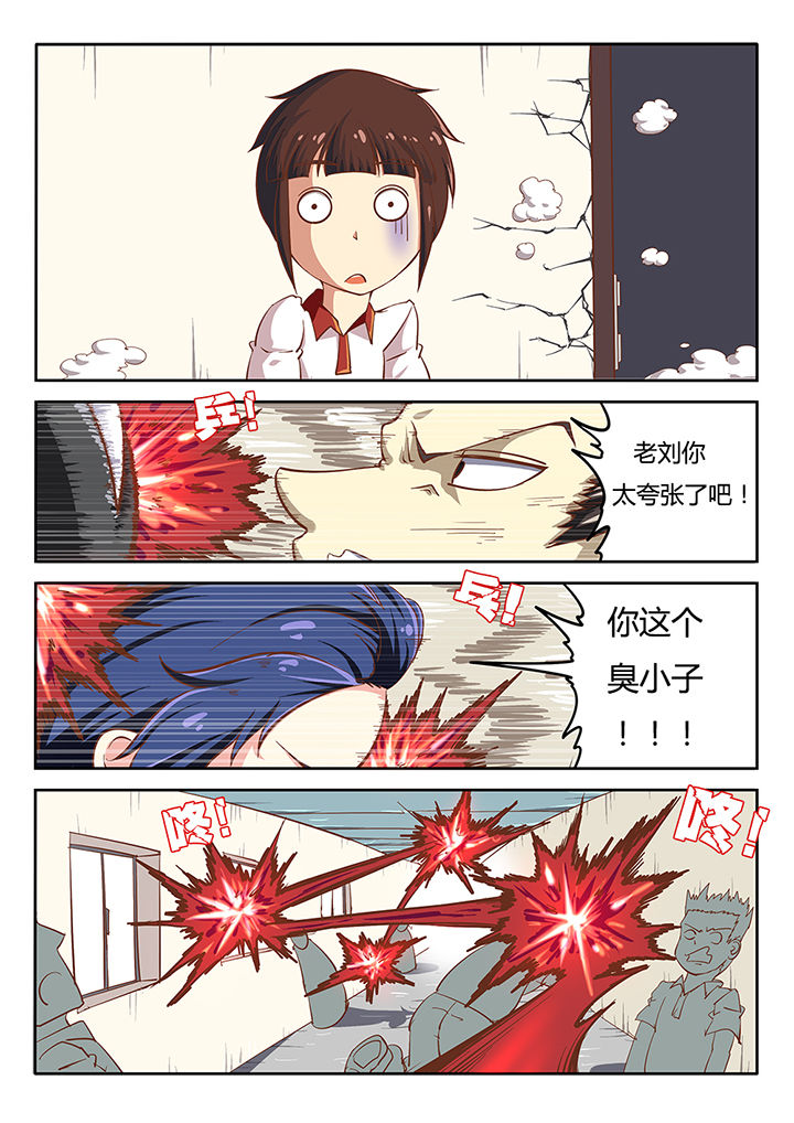 我和幽灵面对面适合娃儿看吗漫画,第25章：1图