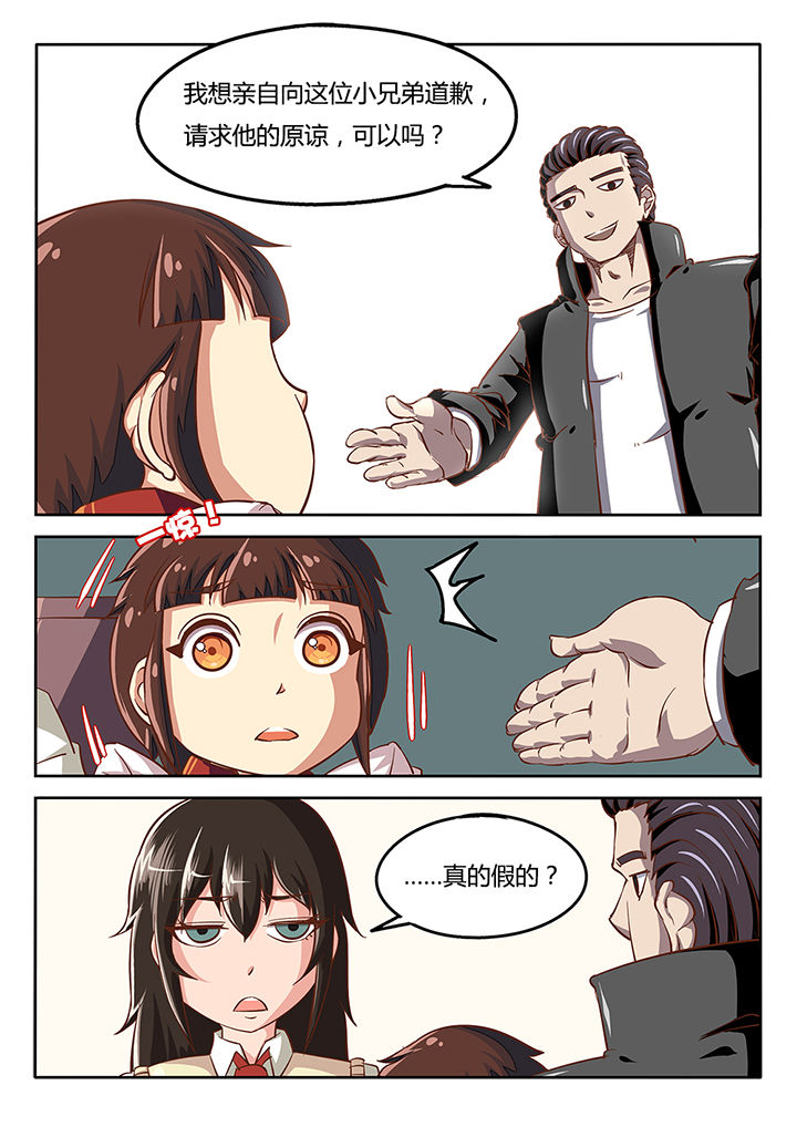 我和幽灵萝莉漫画,第36章：2图