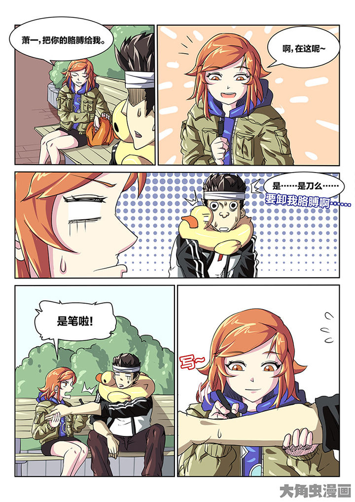 我和幽灵面对面适合娃儿看吗漫画,第88章：重逢2图