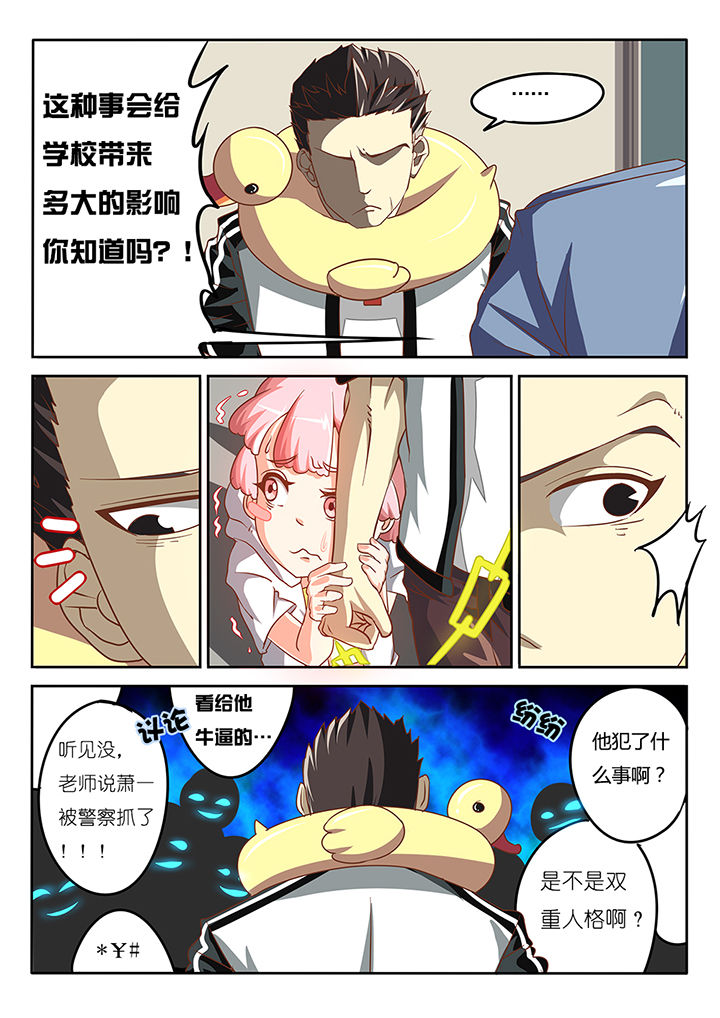 我和幽灵萝莉漫画,第9章：1图