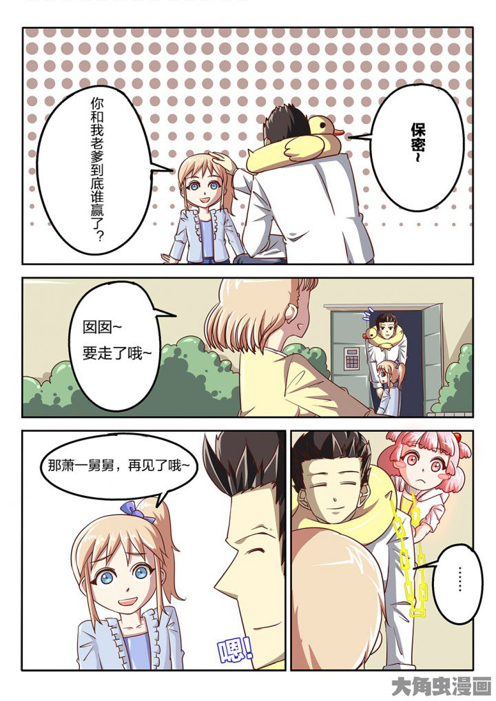我和幽灵面对面适合娃儿看吗漫画,第64章：好说话的老哥1图