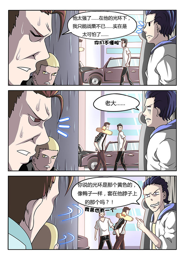 我和幽灵萝莉漫画,第3章：1图