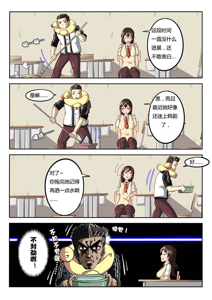 我和幽灵面对面适合娃儿看吗漫画,第29章：2图