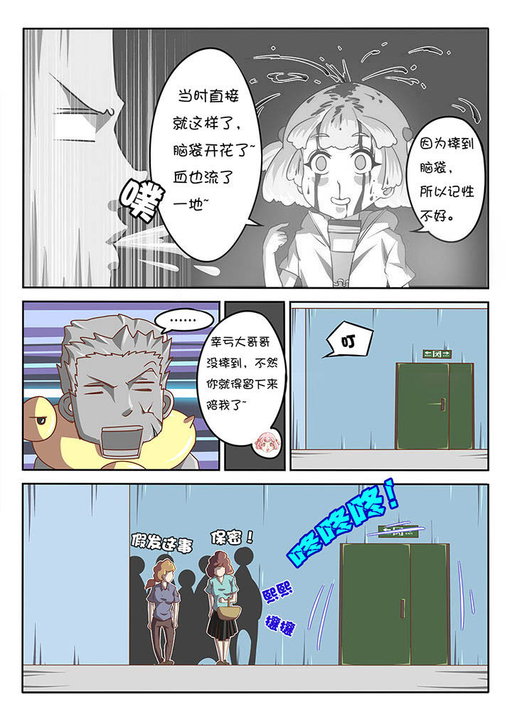 我和幽灵面对面适合娃儿看吗漫画,第2章：1图