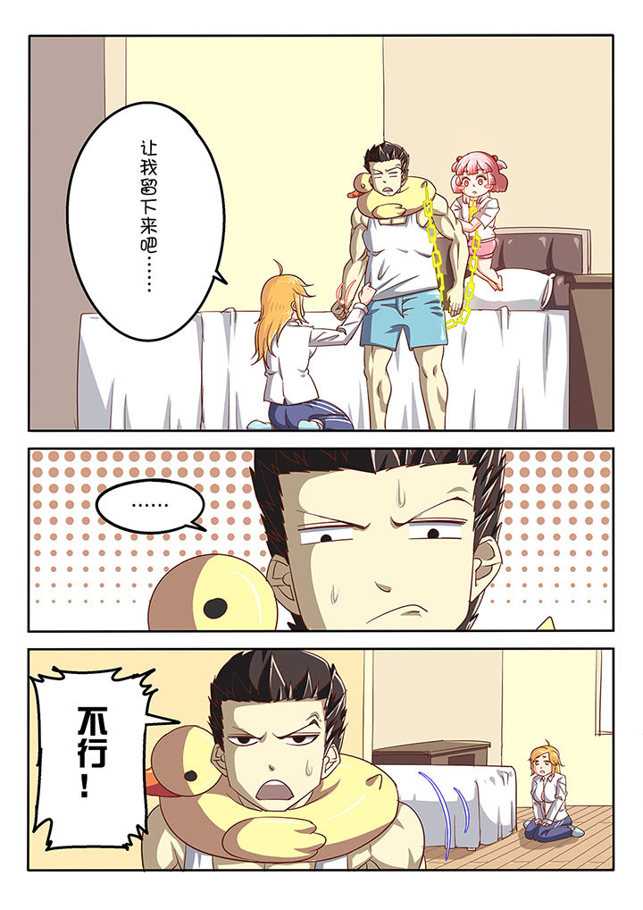 我和幽灵萝莉漫画,第46章：1图