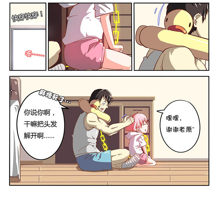 我和幽灵面对面适合娃儿看吗漫画,第22章：1图