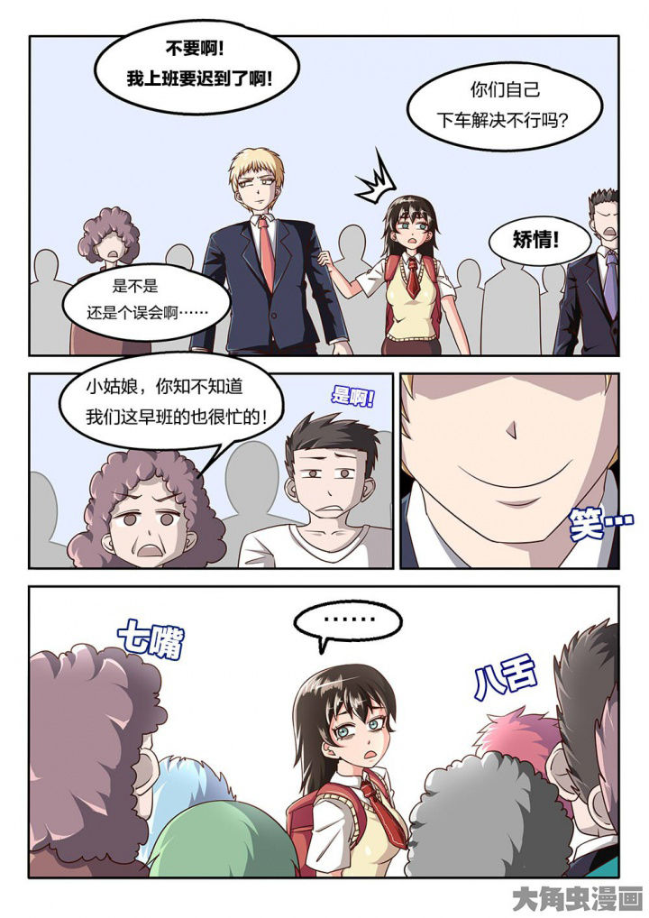 我和幽灵面对面适合娃儿看吗漫画,第68章：说不清1图